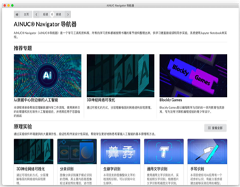 智慧校(xiào)園 | 人(rén)工(gōng)智能(néng)專業(yè)建設整體(tǐ)解決方案